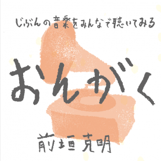 たみの冬の文化教室ーおんがくのじかんー(日時変更)