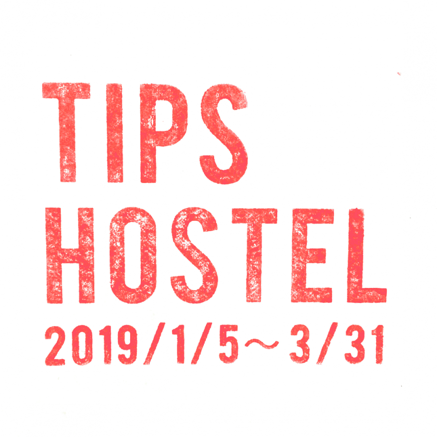 この冬、たみは「TIPS HOSTEL」を始めます。