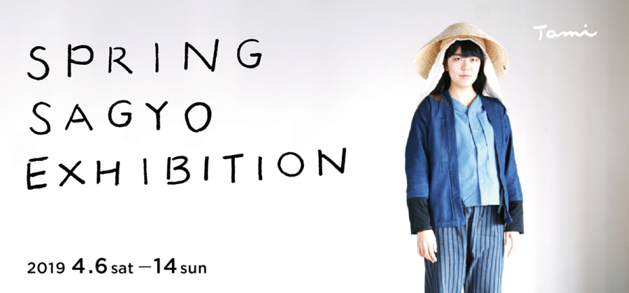 SPRING SAGYO EXHIBITION