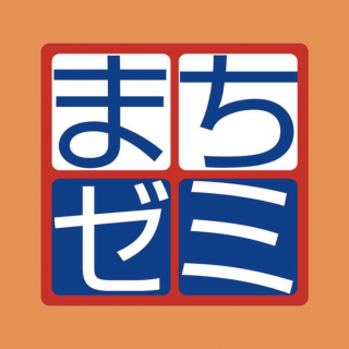 まちゼミ＜あなただけのナチュラルハーブティーをつくろう＞