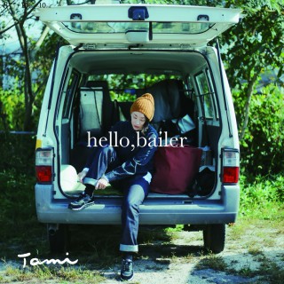 「hello,bailer」展、開催！