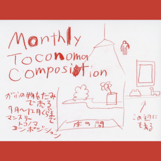 Monthly Toconoma Composition