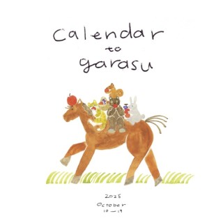 Calendar to  garasu