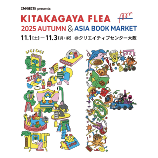 KITAKAGAYA FLEA 2025 AUTUMN & ASIA BOOK MARKET