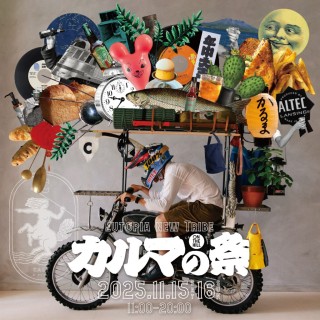 「2025カルマの祭り ON THE HILL」出店