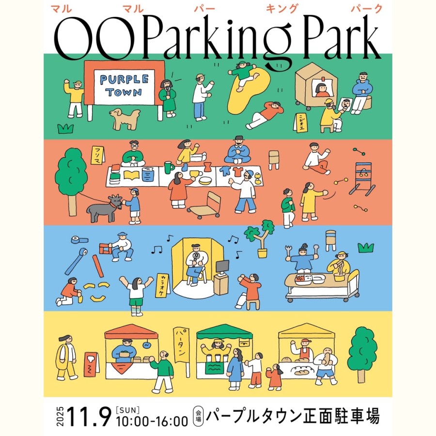 〇〇 PARKING PARK 〇〇 PARKING PARK