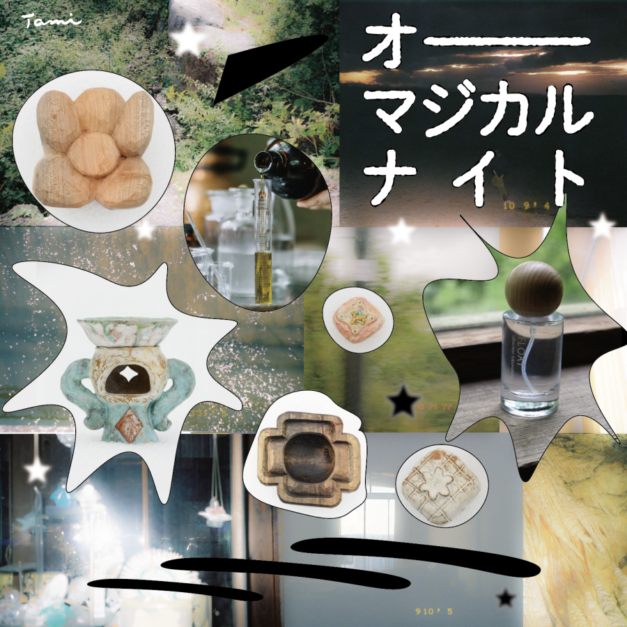 Exhibition「香りと道具　オーマジカルナイト」